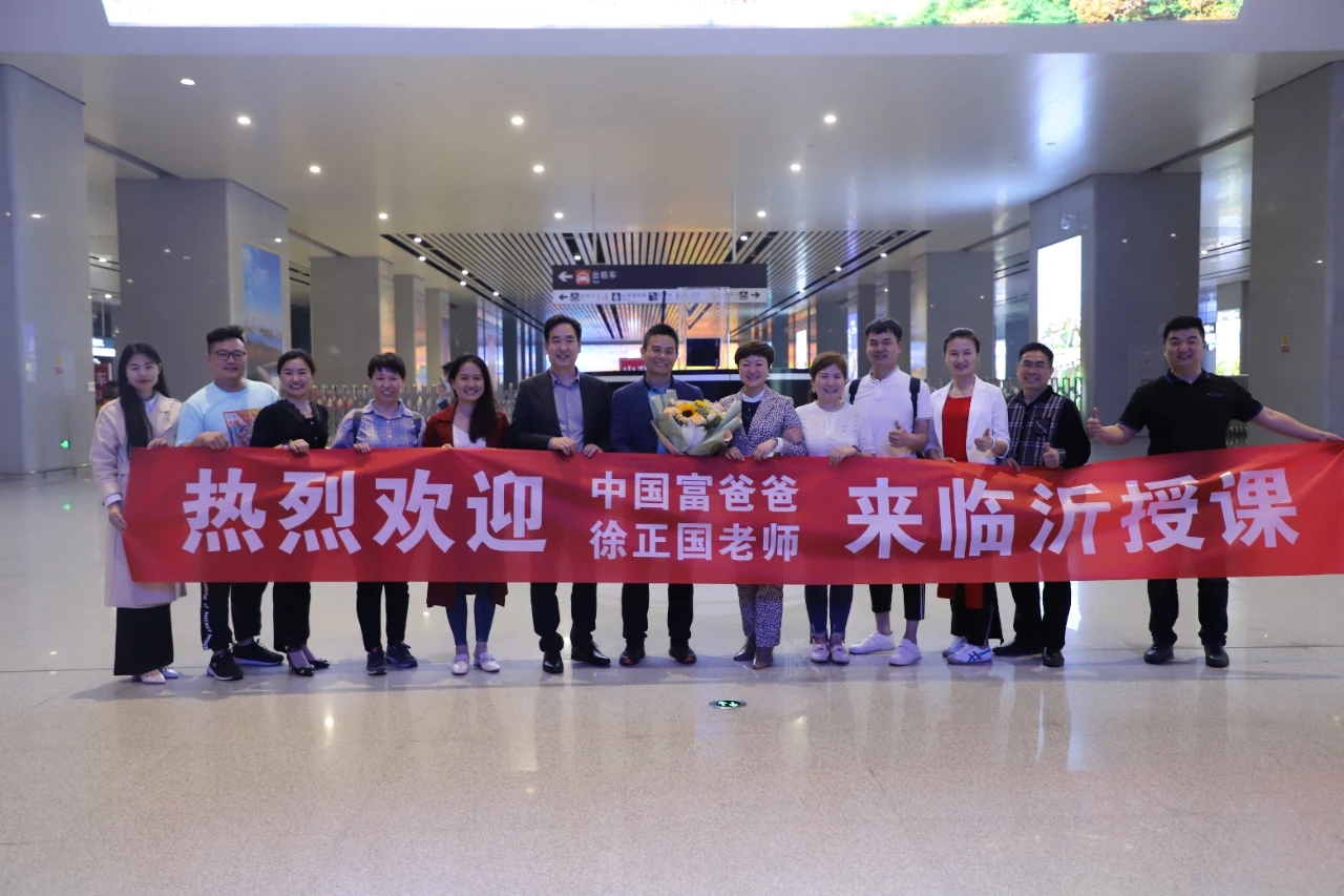 2021.05.12 資灃堂走進(jìn)山東臨沂，傳播家庭財商？