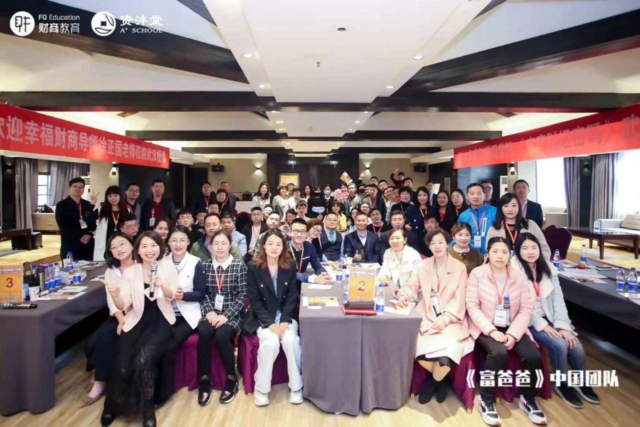 2021.03.27 | 武漢《家庭財(cái)運(yùn)密碼》全回顧？