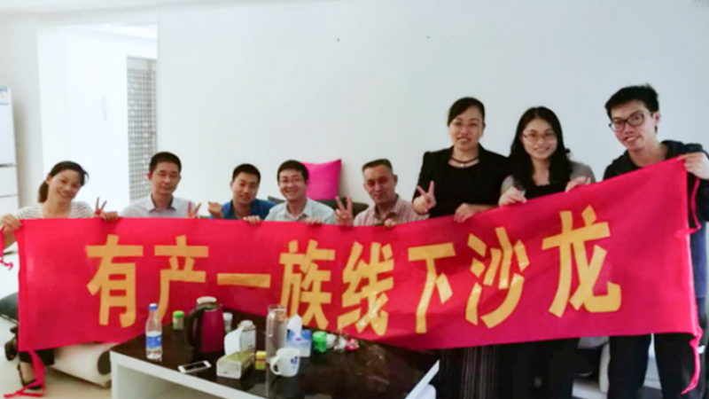 2017.4.19 | 廣州房產(chǎn)實(shí)盤(pán)教學(xué)沙龍？